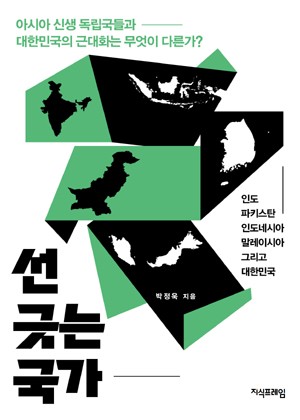 선 긋는 국가 표지