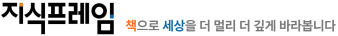 지식프레임 로고